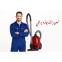 درخواست تعمیر جارو برقی ال جی و جی پلاس 