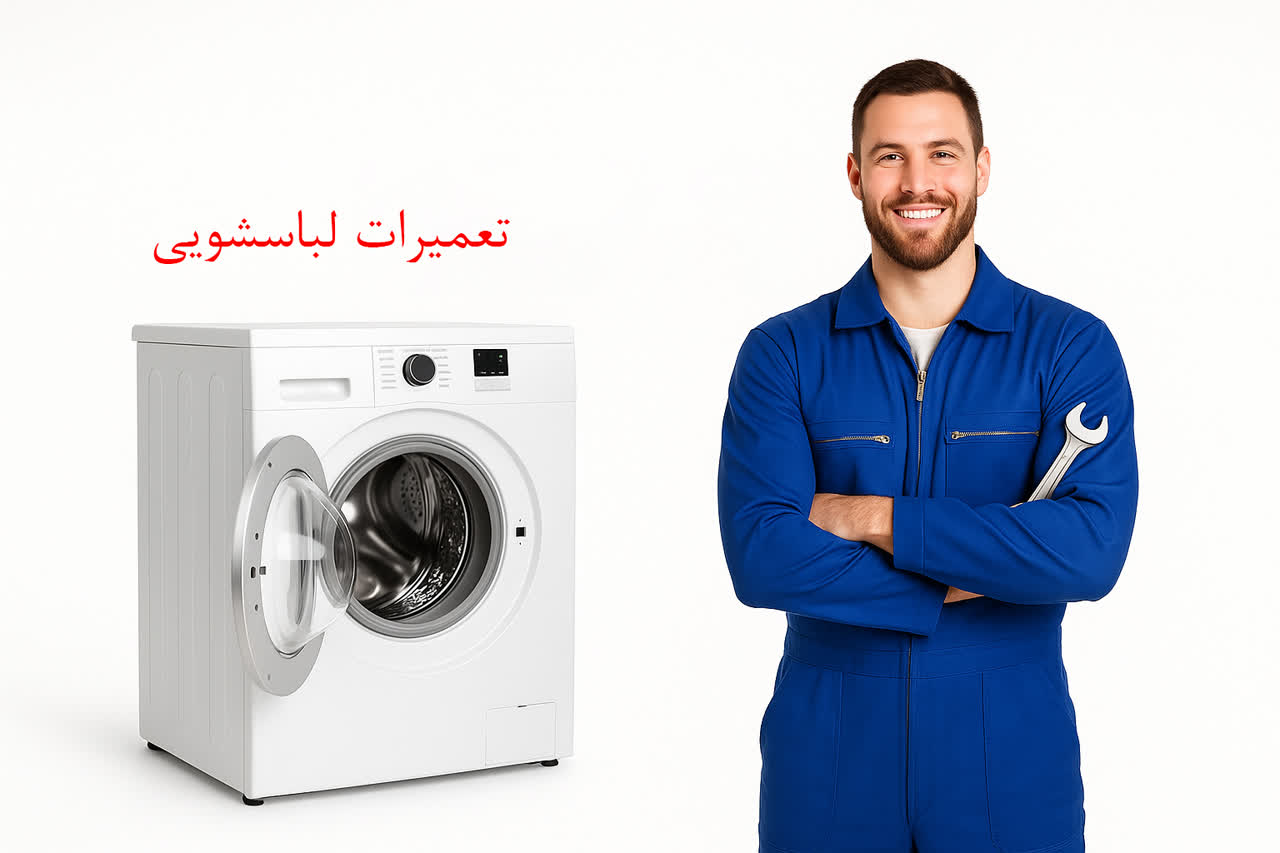 لوازم خانگی
